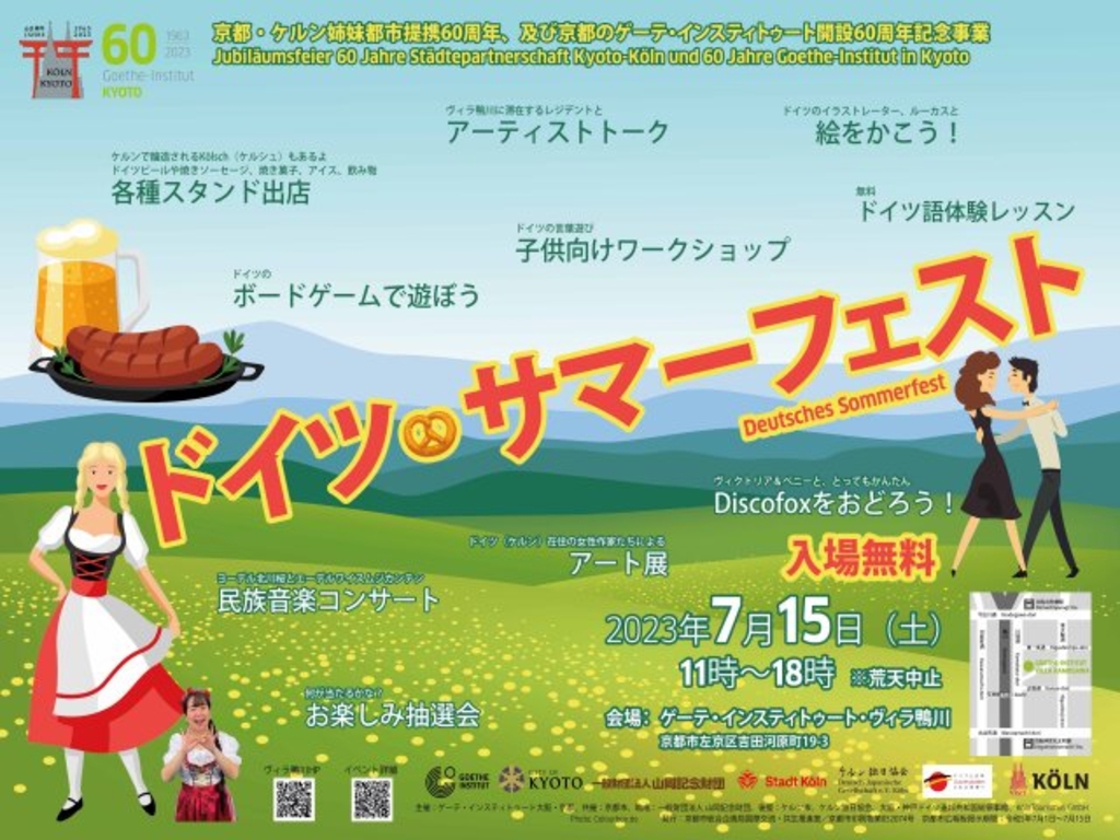 Sommerfestposter Goethe